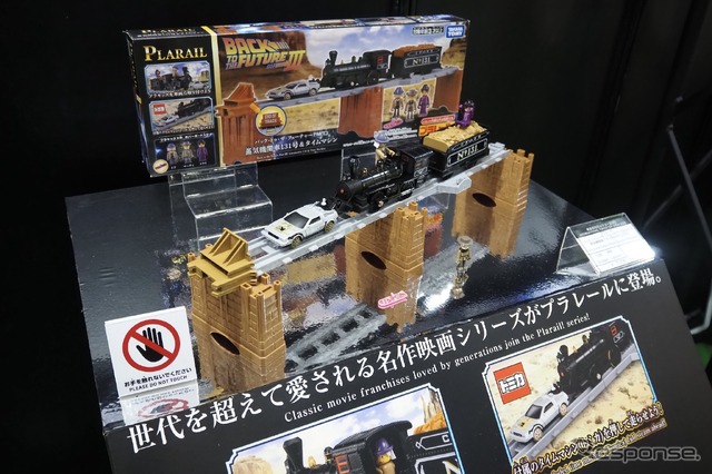 タカラトミー・プラレール バック・トゥ・ザ・フューチャーPARRT3 蒸気機関車131号＆タイムマシン