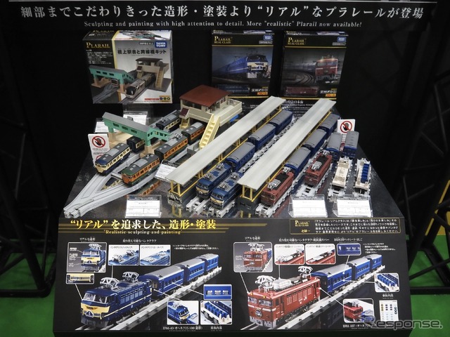 タカラトミーPLARAILリアルクラス