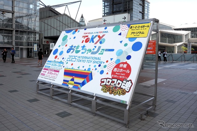 東京おもちゃショー2025