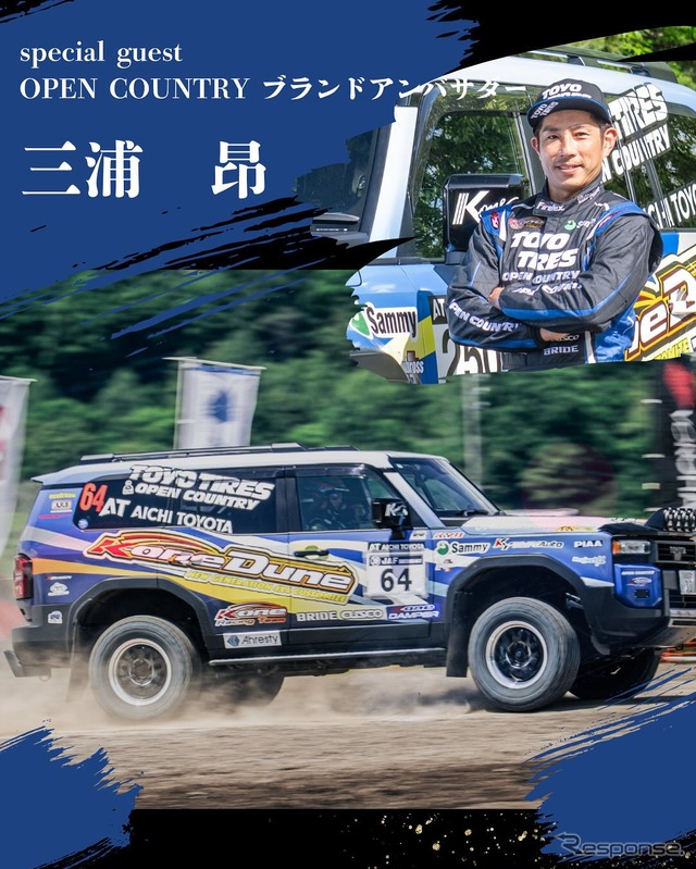 オプカン装着車限定！「俺の#オプカン～さなげ場所～」が11月2日開催へ