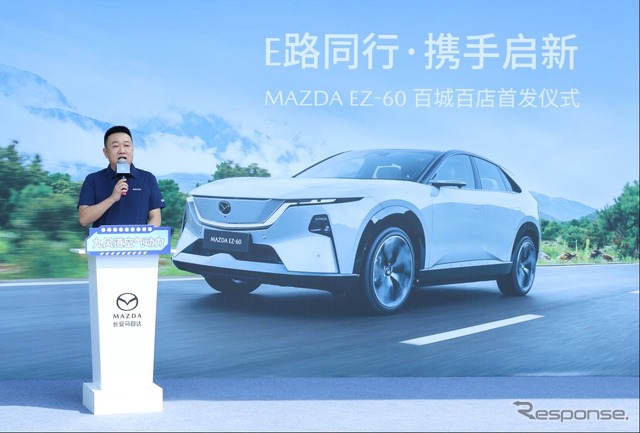 長安マツダの新型電動SUV『EZ-60』の出荷式