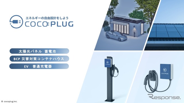 BYD名古屋北、EV充電器セットプラン販売開始…EVライフのスタートを支援