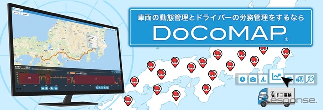 DoCoMAPサービス