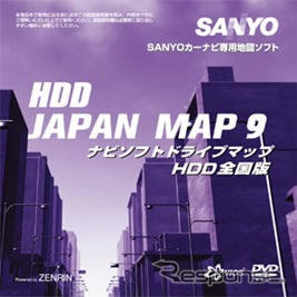 ゼンリン、三洋カーナビ向け更新地図ソフトを発売…1000エリアに対応