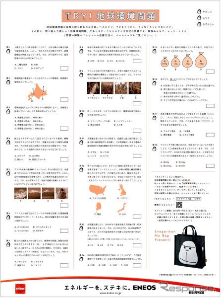 新日石が新聞広告賞を受賞