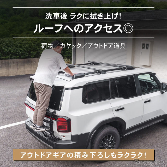 『ランドクルーザー250』専用「ラギッドリアラダー(ハーフリアラダー)」