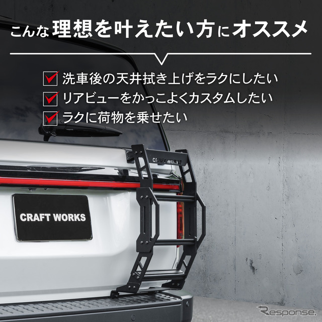 『ランドクルーザー250』専用「ラギッドリアラダー(ハーフリアラダー)」