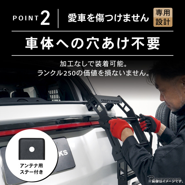 『ランドクルーザー250』専用「ラギッドリアラダー(ハーフリアラダー)」