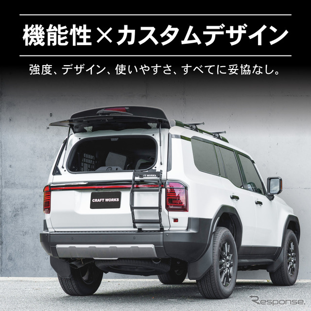 『ランドクルーザー250』専用「ラギッドリアラダー(ハーフリアラダー)」