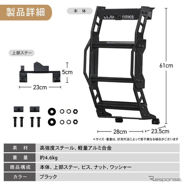 『ランドクルーザー250』専用「ラギッドリアラダー(ハーフリアラダー)」