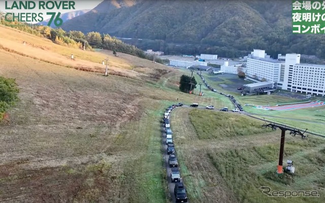 「LAND ROVER CHEERS」