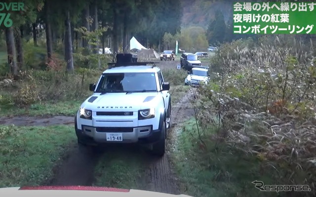 「LAND ROVER CHEERS」