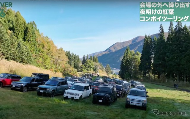 「LAND ROVER CHEERS」