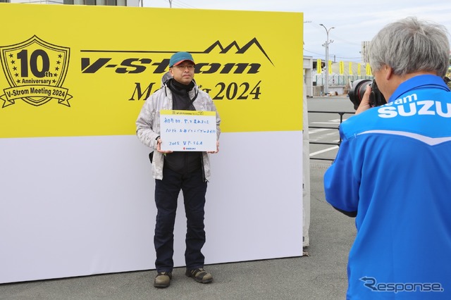Vストロームミーティング2024