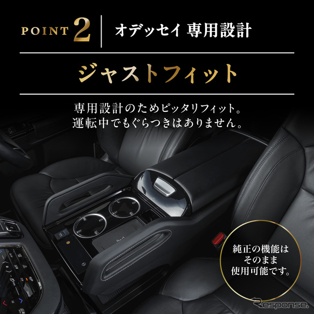 クラフトワークスの『オデッセイ』専用コンソールボックス「オデュッセイヤ」
