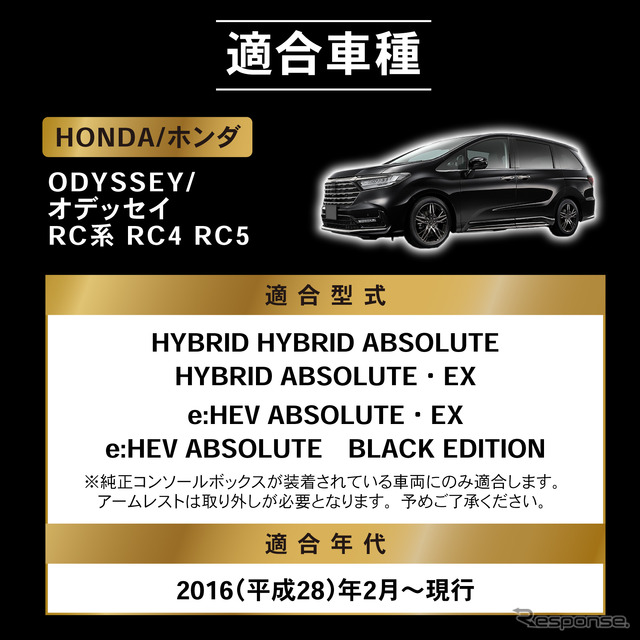 クラフトワークスの『オデッセイ』専用コンソールボックス「オデュッセイヤ」