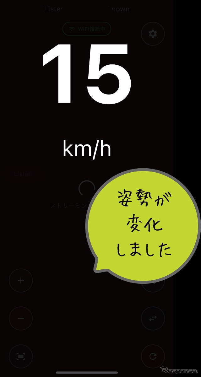注視防止機能＋音声お知らせ