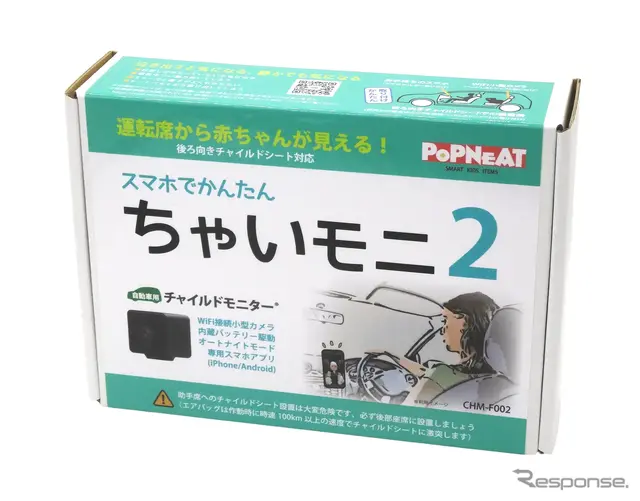 製品パッケージ
