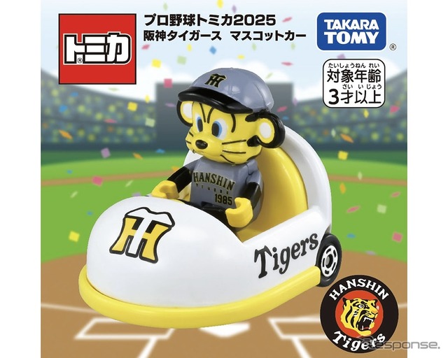 阪神タイガース (c) TOMY、(c) 阪神タイガース