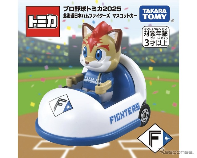 北海道日本ハムファイターズ (c) TOMY、(c) HOKKAIDO NIPPONHAM FIGHTERS