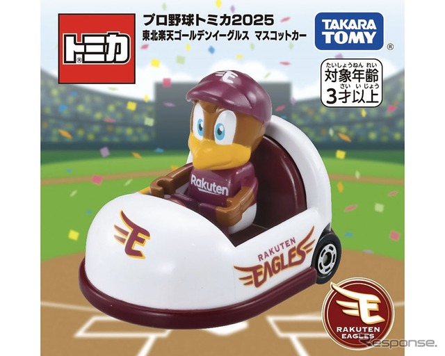 東北楽天ゴールデンイーグルス (c) TOMY、(c) Rakuten Eagles