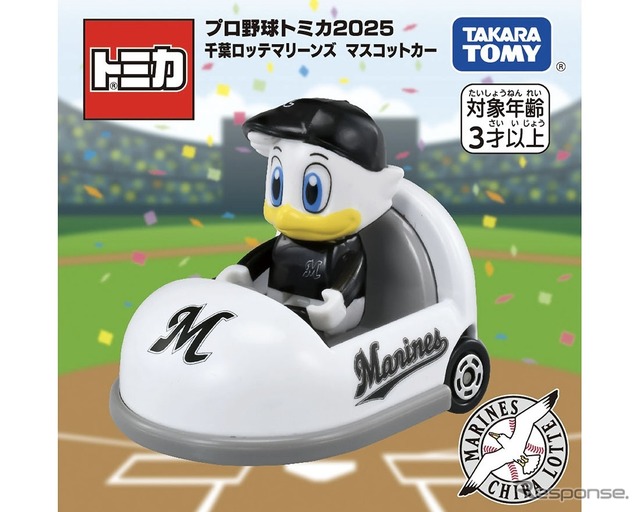 千葉ロッテマリーンズ (c) TOMY、(c) CHIBA LOTTE MARINES