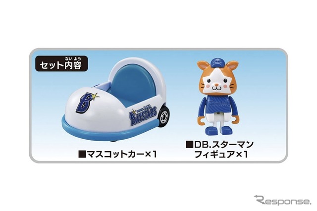 横浜DeNAベイスターズ (c) TOMY、(c) YDB