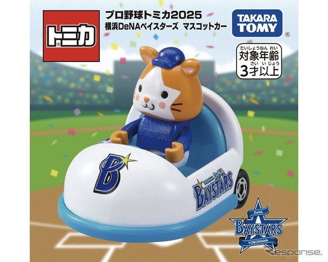 横浜DeNAベイスターズ (c) TOMY、(c) YDB