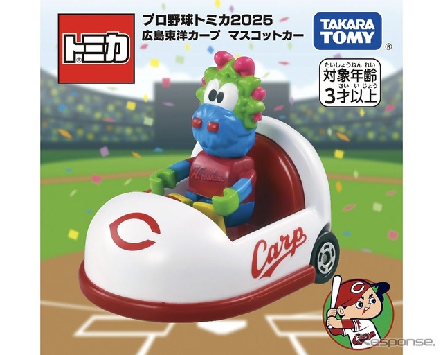 広島東洋カープ (c) TOMY、(c) 広島東洋カープ