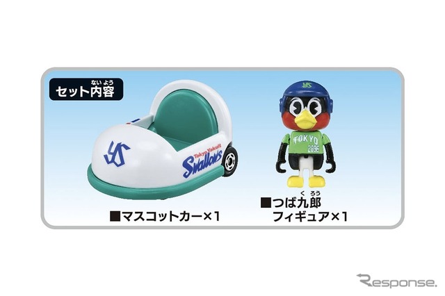 東京ヤクルトスワローズ (c) TOMY、(c) ヤクルト球団