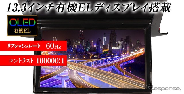 MAXWINの40系『アルファード/ヴェルファイア』専用13.3インチ有機ELフリップダウンモニター
