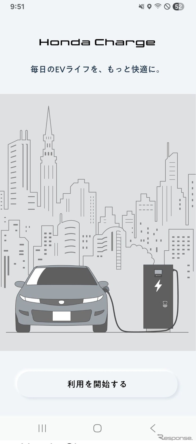 スマートフォンアプリ「Honda Charge」