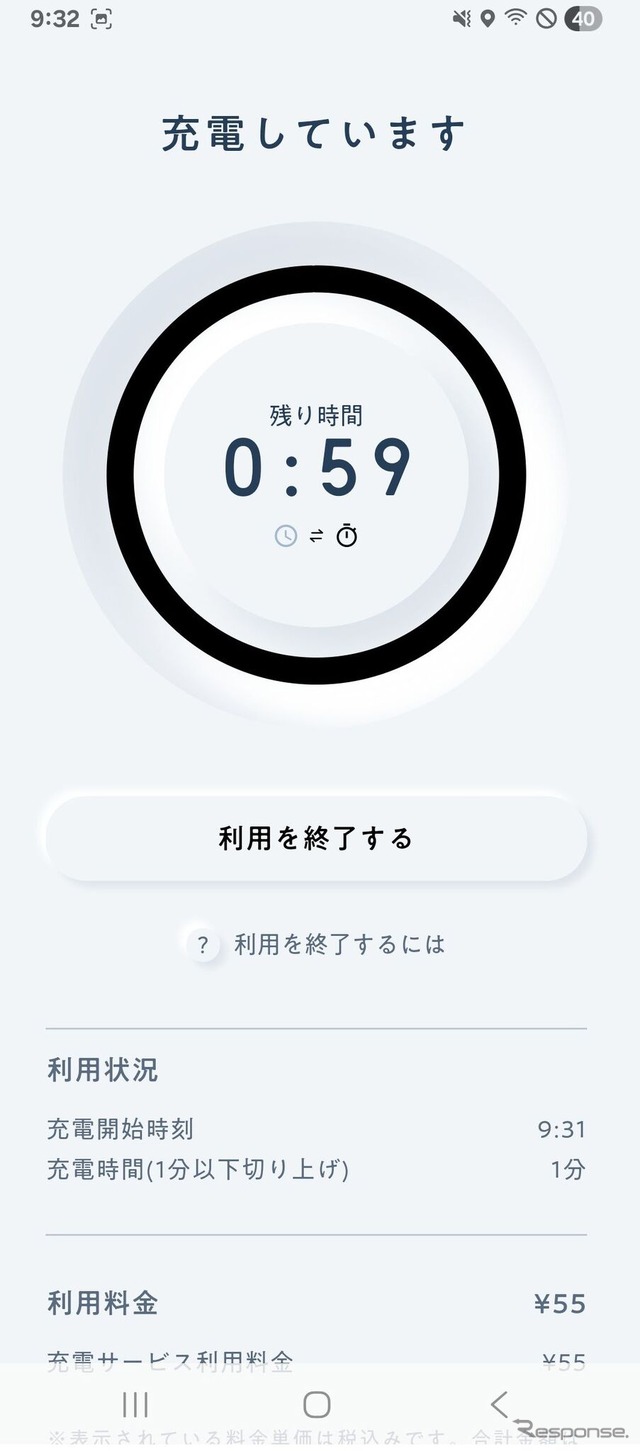スマートフォンアプリ「Honda Charge」