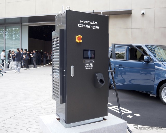 Honda Charge充電器