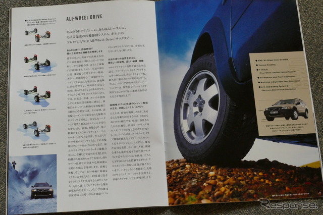 ボルボ・クロスカントリー 当時のカタログ