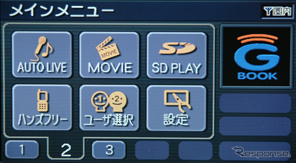 【会田肇のG-BOOKテスト（その2）】G-BOOK編 --- 実際に使えたコンテンツがこれだ