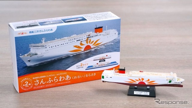 さんふらわあスケールモデルキット“さんふらわあくれない・むらさき”