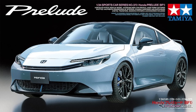 タミヤの1/24スケールモデル「1/24 Honda プレリュード(BF1)」