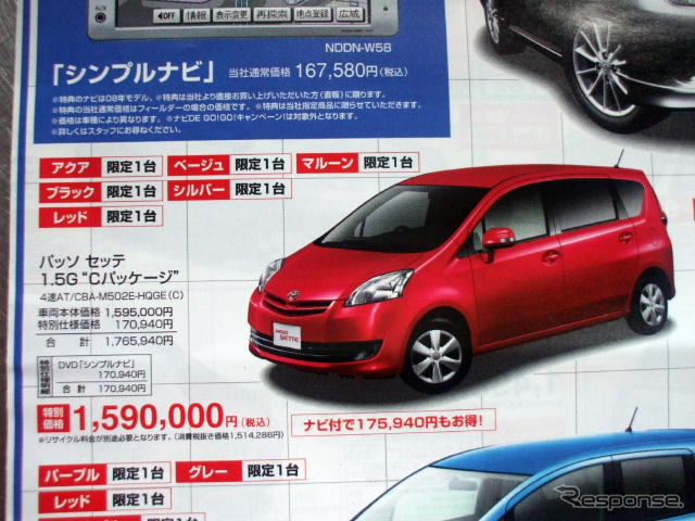 【週末の値引き情報】このプライスでミニバン!!---ハイブリッドも輸入車も