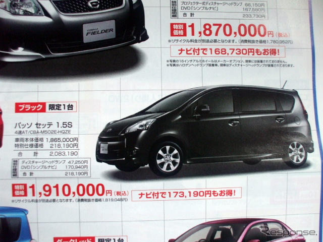 【週末の値引き情報】このプライスでミニバン!!---ハイブリッドも輸入車も