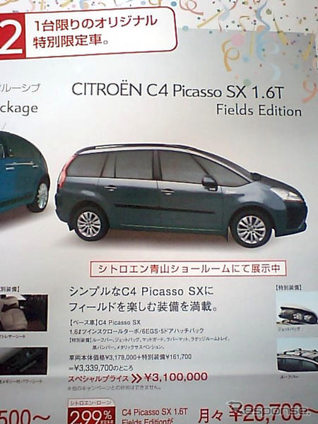 【週末の値引き情報】このプライスでミニバン!!---ハイブリッドも輸入車も