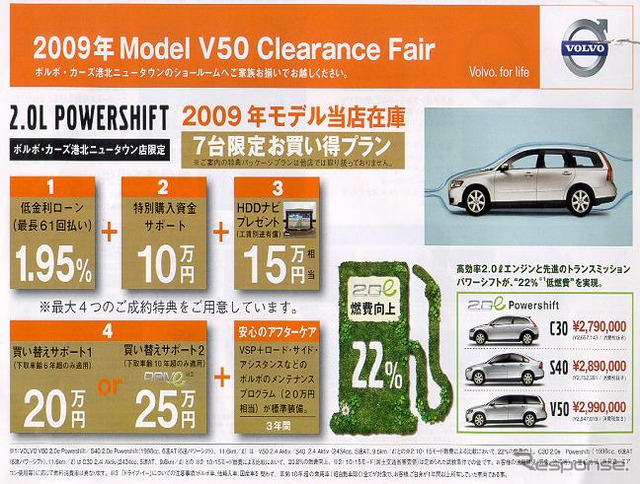 【週末の値引き情報】アウトバック 新型など---SUV & RV