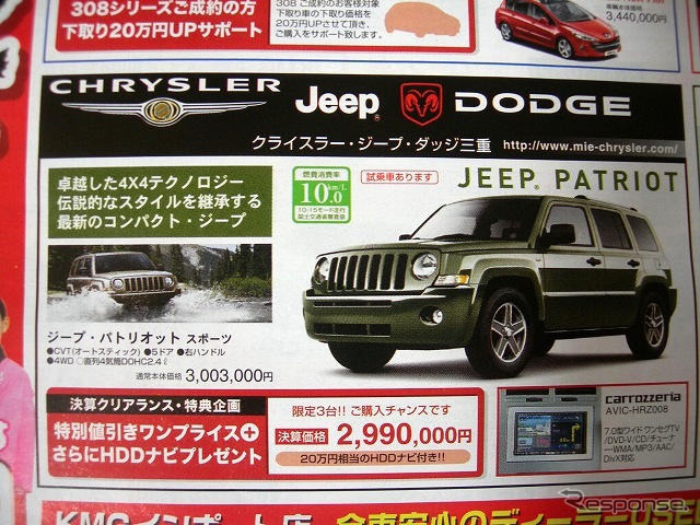 【週末の値引き情報】アウトバック 新型など---SUV & RV