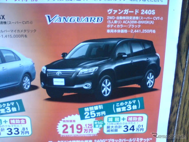 【週末の値引き情報】アウトバック 新型など---SUV & RV