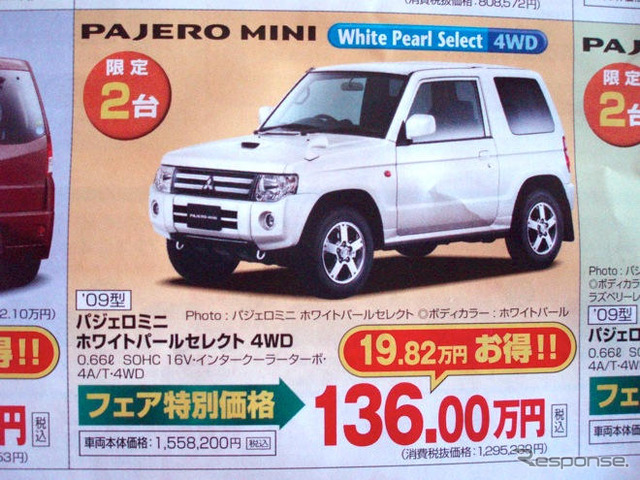 【週末の値引き情報】アウトバック 新型など---SUV & RV