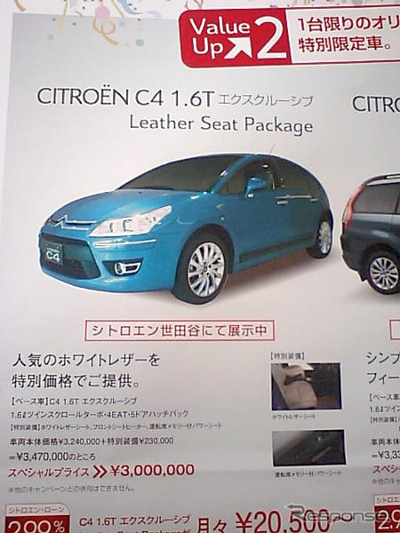 【週末の値引き情報】補助金間に合う プリウス など…セダン&スポーツ