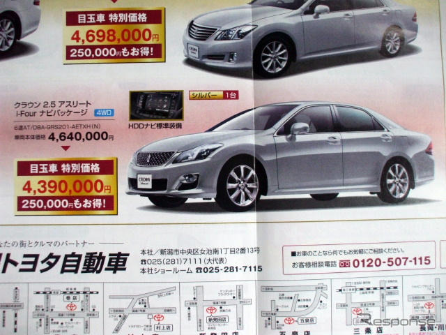 【週末の値引き情報】補助金間に合う プリウス など…セダン&スポーツ
