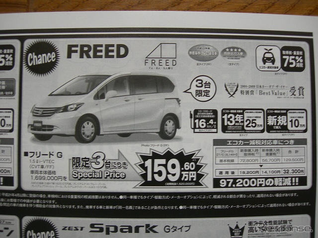 【週末の値引き情報】行楽シーズン到来、ミニバン&MPV目白押し