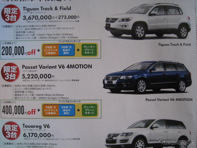 【週末の値引き情報】行楽シーズン到来、ミニバン&MPV目白押し