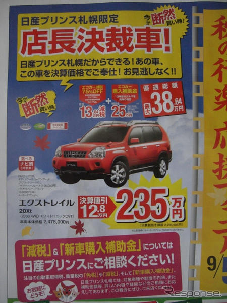 【週末の値引き情報】行楽シーズン到来、ミニバン&MPV目白押し